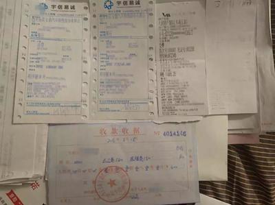 金融服務費曝光臺 | 票據信息咨詢服務費 4S店購車“隱形”收費的又一名目？